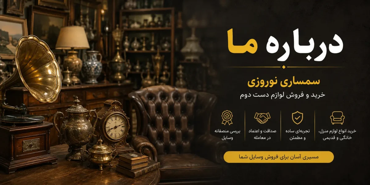درباره ما